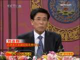 CCTV空中剧院 京剧折子戏专场（国家京剧院） （访谈）