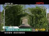 远方的家 《边疆行》第73集 天赐布克赛尔《远方的家》20111019