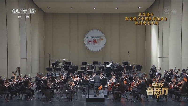 CCTV音乐厅 《CCTV音乐厅》 20220824 “名家名曲”系列音乐会（131） 锦绣画卷系列音乐会（一）