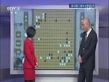 棋牌乐 [棋牌乐] 20160330 三星杯决赛 柯洁VS时越