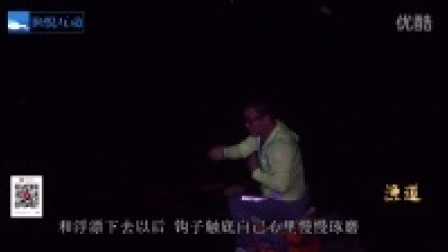 渔道 第二十八集 初战张家岩水库