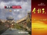 体育新闻 [体育新闻]完整版 20171011