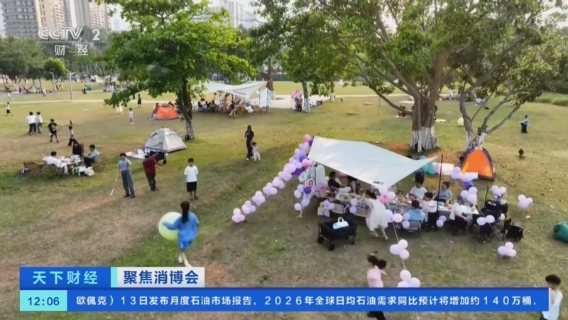 《天下财经》 20260414