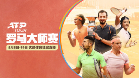 【全场回放】胡尔卡奇2-0纳达尔 2024ATP1000罗马大师赛 男单第二轮