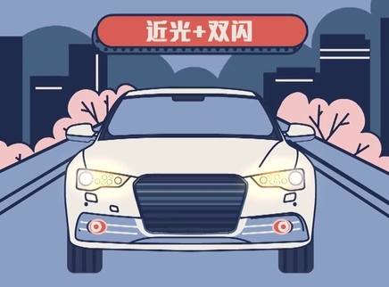 视知车学院 车灯使用不当竟成马路杀手？