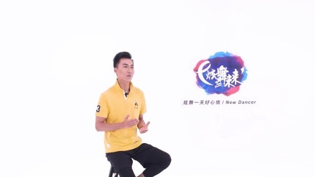 动感新时代-饶子龙（导视）