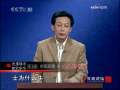 百家讲坛 先秦诸子百家争鸣第五部前因后果（五）士人的崛起