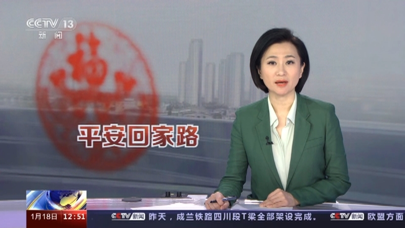 法治在线 《法治在线》 20230118