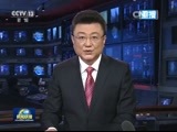 新闻联播 《新闻联播》 20160211 21:00