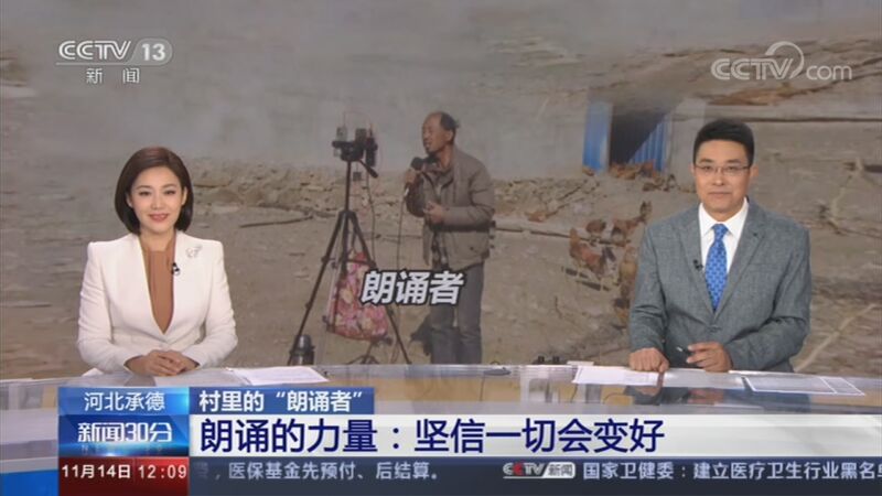 新闻30分 《新闻30分》 20201114
