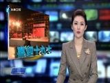 东南晚报 《东南晚报》 20171013