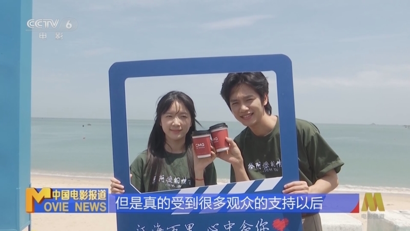 《中国电影报道》 20260515