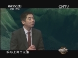军事科技 《军事科技》 20140208 马年新春特别节目 马年说马（下）
