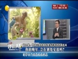 评辨天下 《评辨天下》 20160619 你的晚年，会在别处安放吗？
