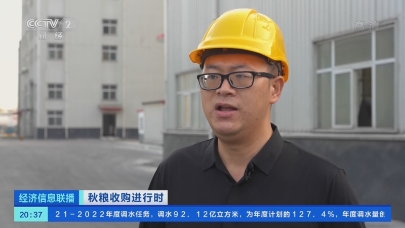 经济信息联播 《经济信息联播》 20221102