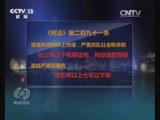 焦点访谈 《焦点访谈》 20170418 拨开假象看真相
