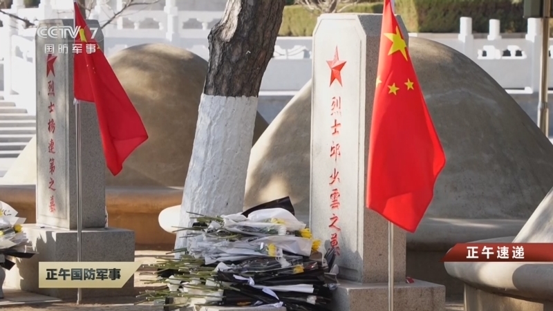 《正午国防军事》 20260424