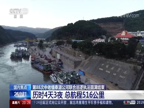 24小时 《24小时》 20191123