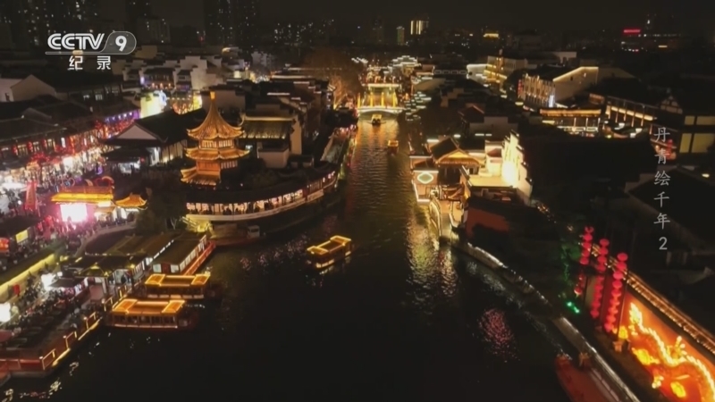 《丹青绘千年》 第2集 年年有余