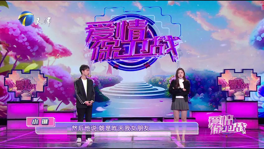 爱情保卫战 男方未来的成熟是拥有保护女方的能力