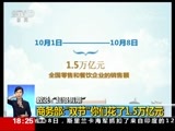 共同关注 《共同关注》 20171009