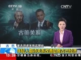 新闻直播间 《新闻直播间》 20141222 13:00