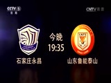 足球之夜 [足球之夜]20160424 高效本土球员：毛剑卿