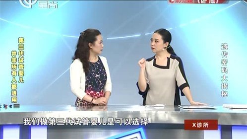 X诊所. 150902x诊所_001