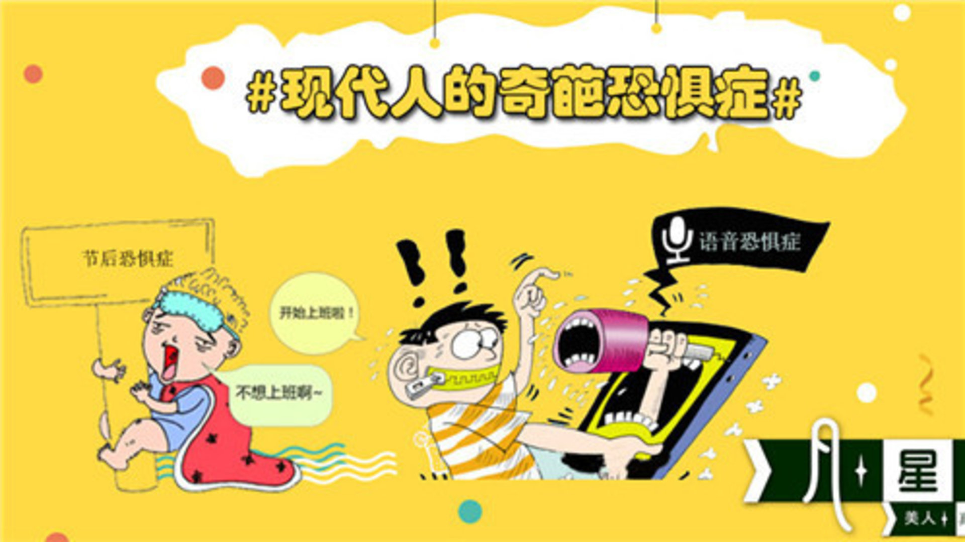 凡星美人真心话2015