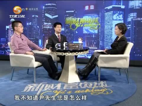 新财富夜谈 《新财富夜谈》 20150207 美元霸权地位会继续吗？