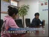 今日说法 添“堵”的下水道