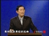 百家讲坛 《百家讲坛》 汉代风云人物之项羽（六） 荥阳会战