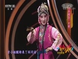 青春戏苑 《青春戏苑》 20180522 戏语黄梅
