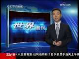 世界周刊 世界周刊 2009-10-11