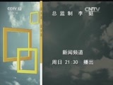 面对面 《面对面》 20161113