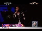 精彩音乐汇 《精彩音乐汇》 20150327