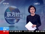 东方时空 《东方时空》 20160118