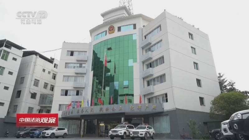 热线12 《中国法治观察》 20260722