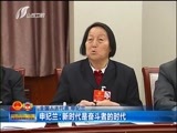 山西新闻联播 《山西新闻联播》 20180316
