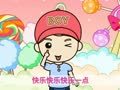 起司公主 向快乐出发