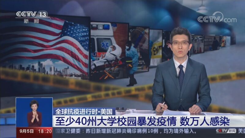 共同关注 《共同关注》 20200905