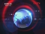 军事报道 《军事报道》 20120114