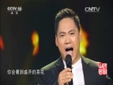 民歌&middot;中国 《民歌中国》 20160427