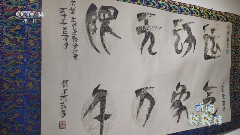 新闻袋袋裤 《新闻袋袋裤》 20250808