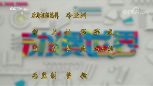 动漫世界 《动漫世界》 20200112 2/2