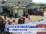 军事报道 《军事报道》 20150510
