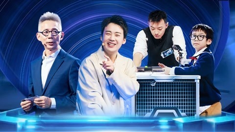 最强大脑第9季 第4期 郭麒麟易小星呼兰互坑 “人间小柯南”答题极限逆袭