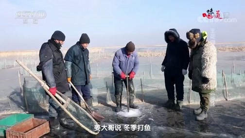 味道 《味道》 20181230 家乡好味道（4）