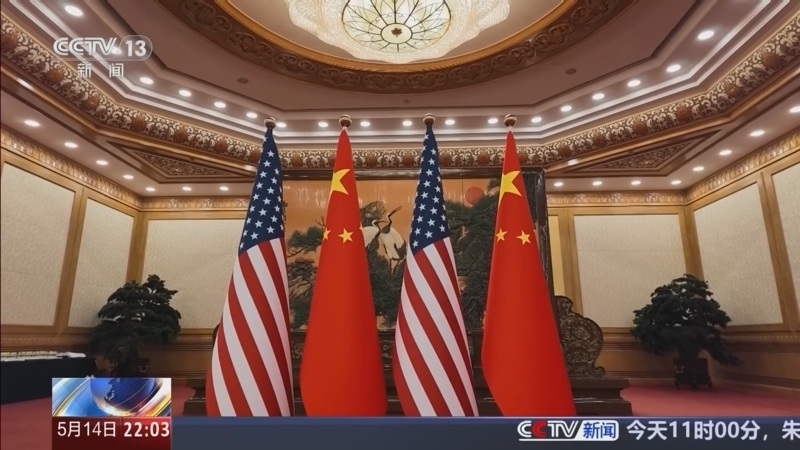《国际时讯》 20260514