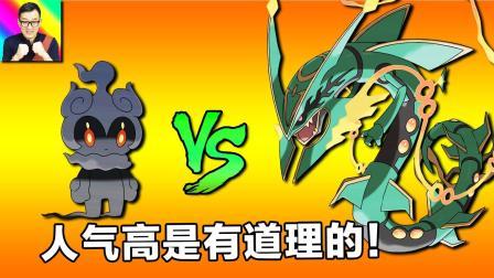 玛夏多人气高是有道理的！看这场对战就明白了！